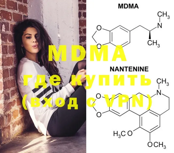 МЕГА зеркало  где можно купить   Балашов  МДМА кристаллы 