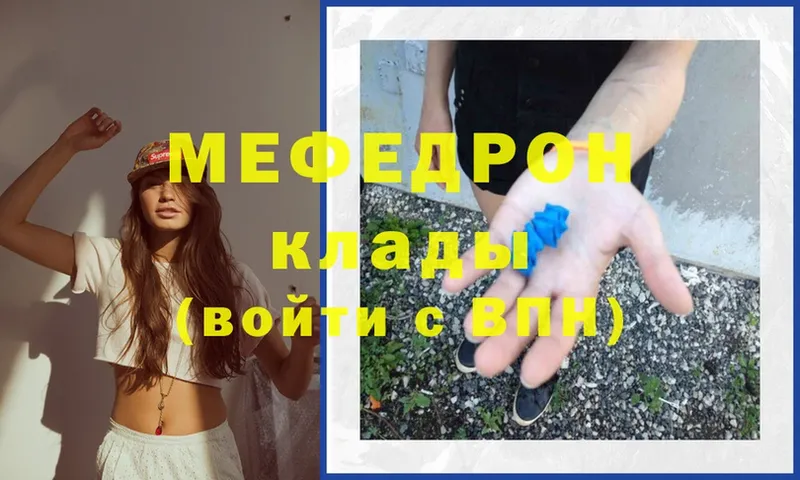 Мефедрон mephedrone  цена   маркетплейс телеграм  Балашов 