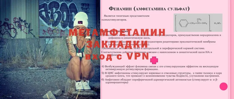 Первитин Methamphetamine  Балашов 